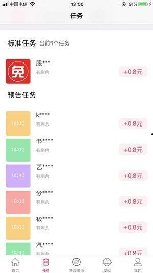吃瓜老虎菜app,解锁美食新体验，尽享生活乐趣  第2张