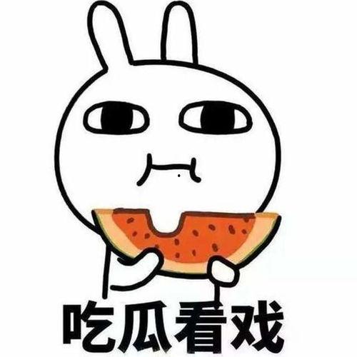 吃瓜看戏撑队友  第2张