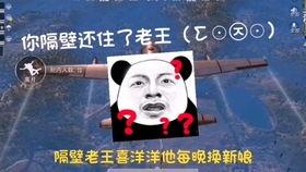 吃瓜看戏撑队友  第3张