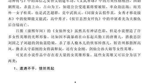 自己的瓜自己吃小说,自食其果的奇幻旅程  第2张