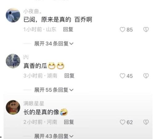 百乔视频吃瓜  第2张