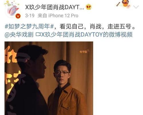 《吃瓜》话剧  第1张