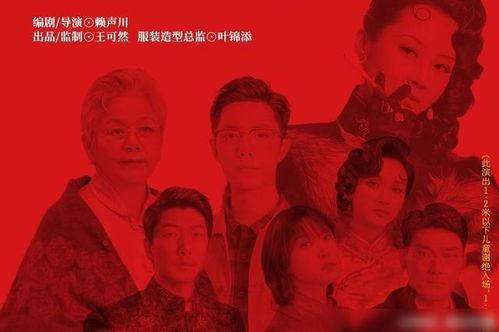 《吃瓜》话剧  第2张