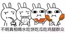 吃瓜群众被惊呆  第1张