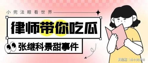 吃瓜欠钱,揭秘娱乐圈背后的债务风波  第3张