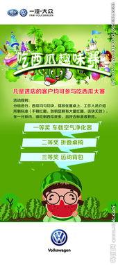 吃瓜大赛文案图片,吃瓜大赛精彩瞬间大盘点  第1张