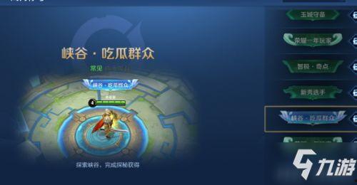 王者俱乐部吃瓜  第2张