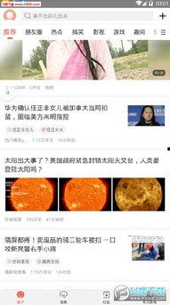 吃瓜发疯的社交软件,社交软件背后的狂欢与争议  第2张