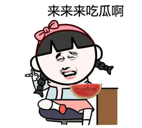 萌新吃瓜了,揭秘娱乐圈幕后真相  第1张