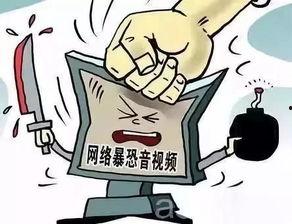 传播吃瓜视频违法,传播吃瓜视频背后的法律风险  第3张