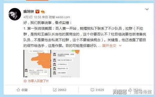 最强吃瓜软件,最强吃瓜软件带你领略幕后风云  第2张