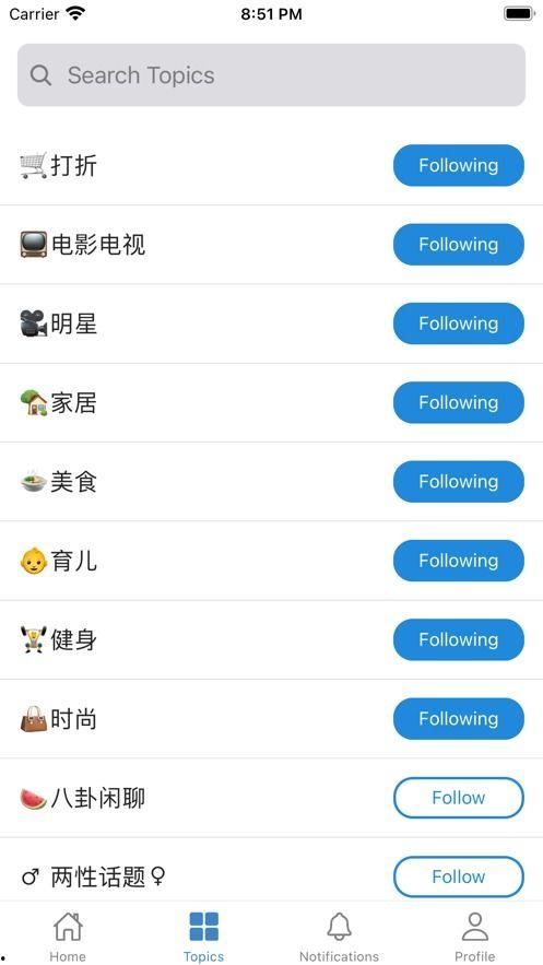 有什么吃瓜app  第3张