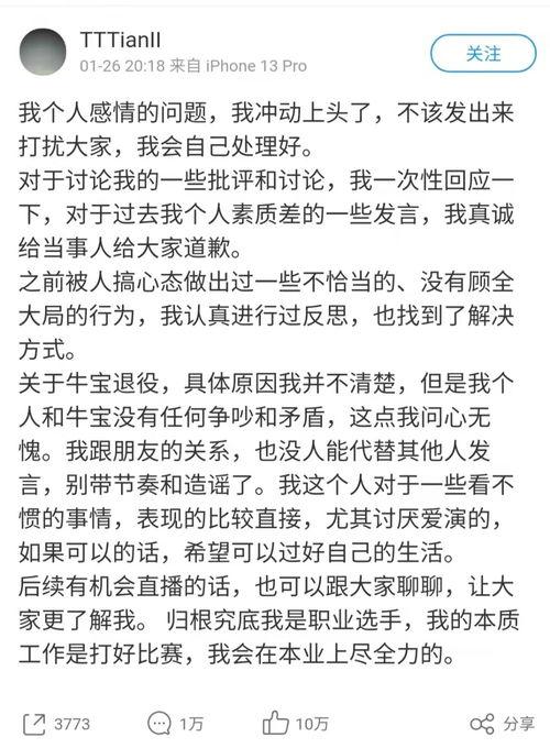 doinb全队吃瓜  第3张